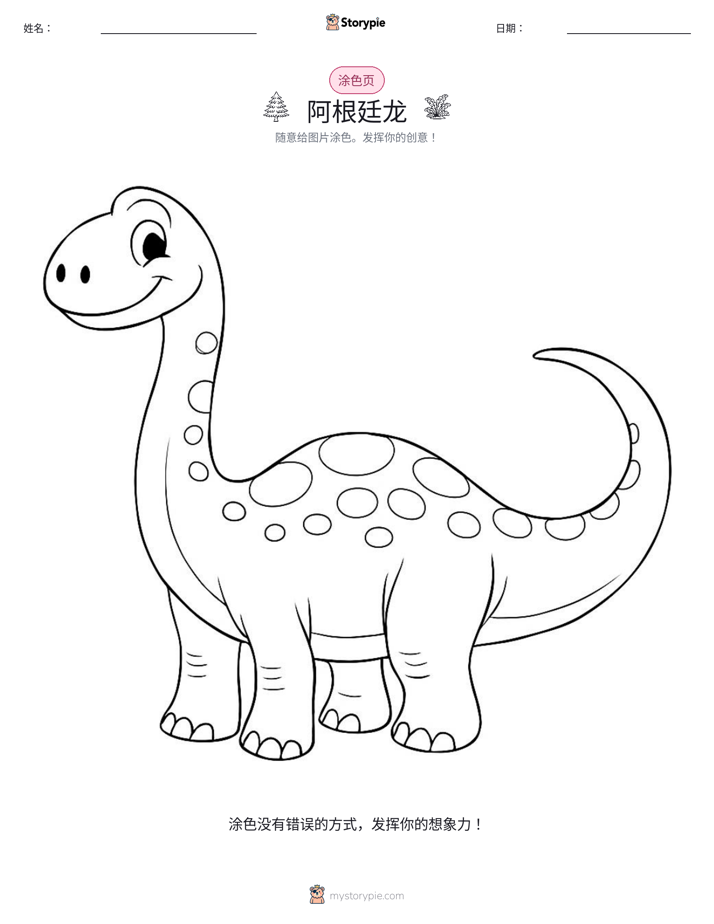 涂色页
