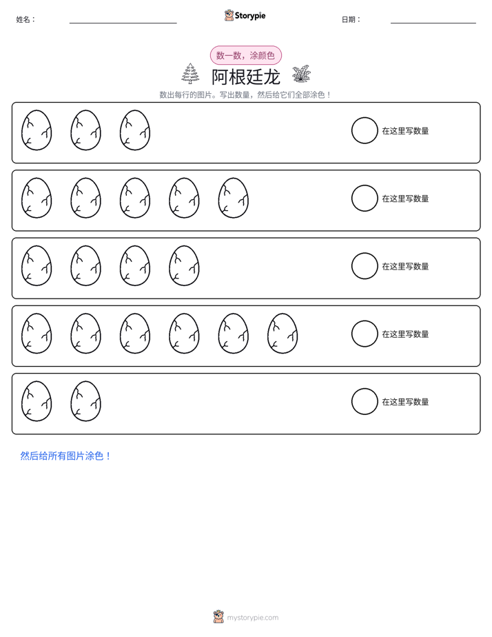 计数与上色