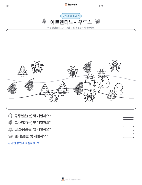 세기 장면