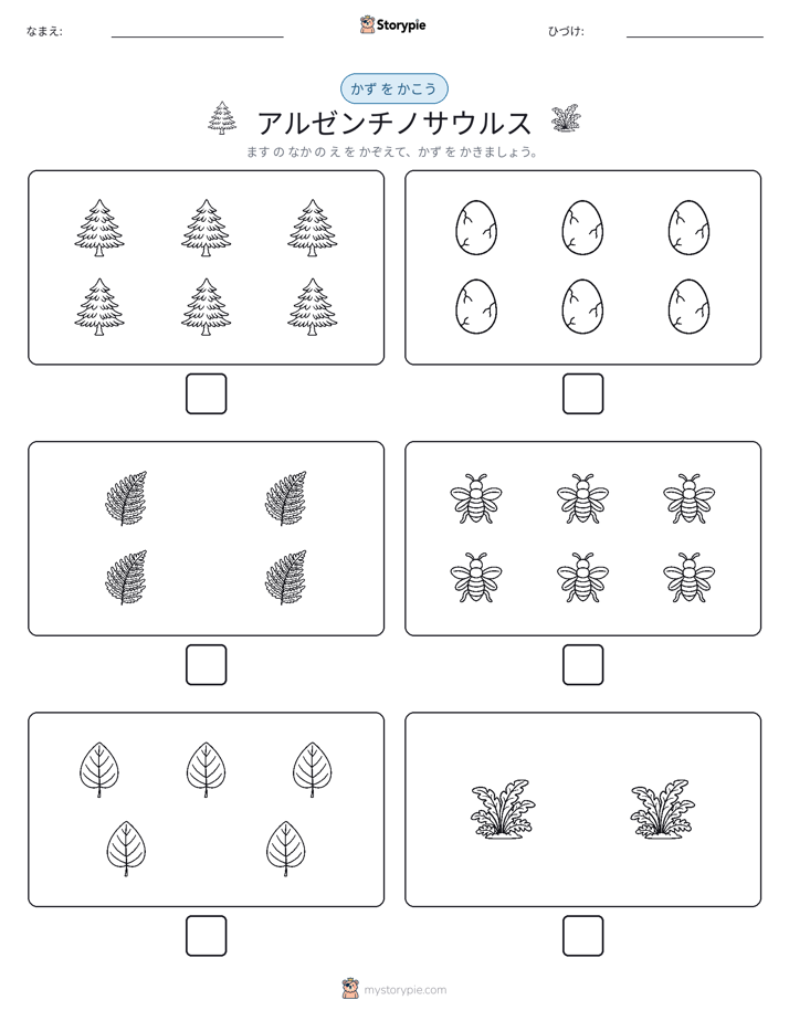 カウント＆ライティング