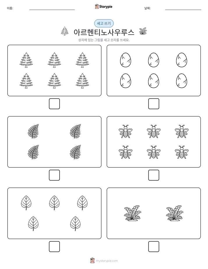 세고 쓰기