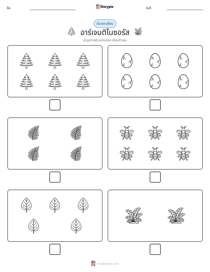 นับ & เขียน