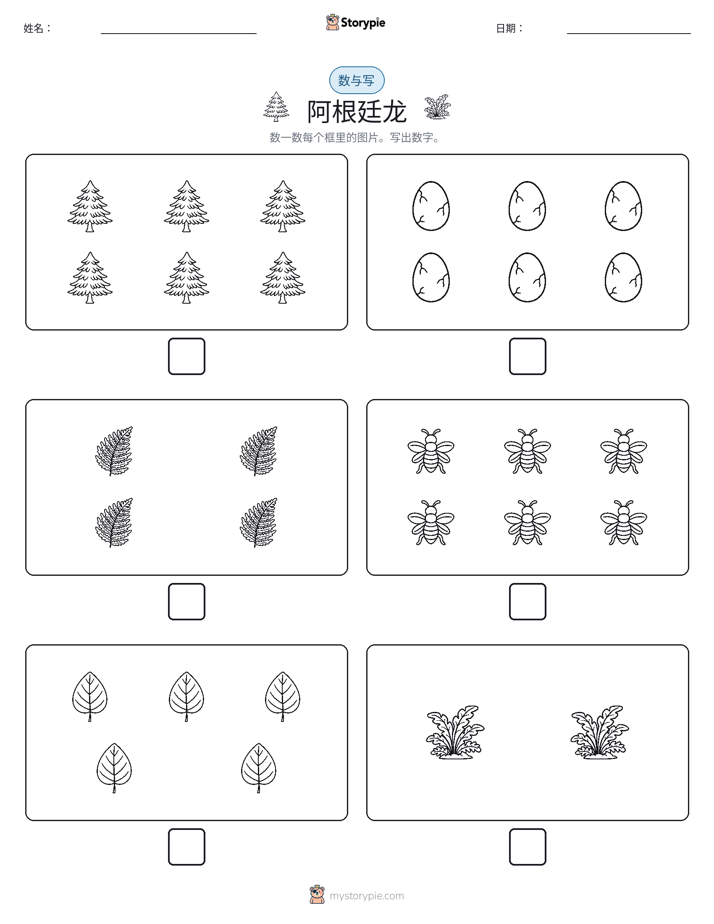 计数与书写
