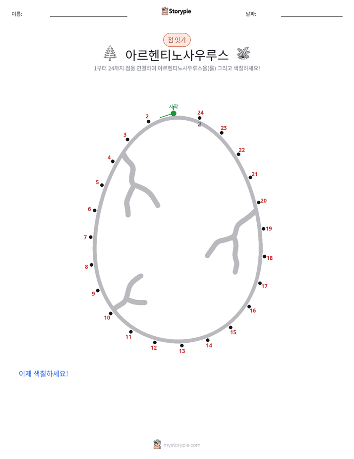 점 연결하기
