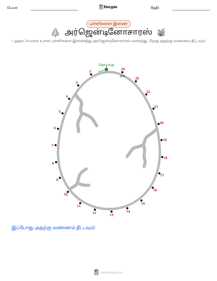 முத்து இணைப்பு
