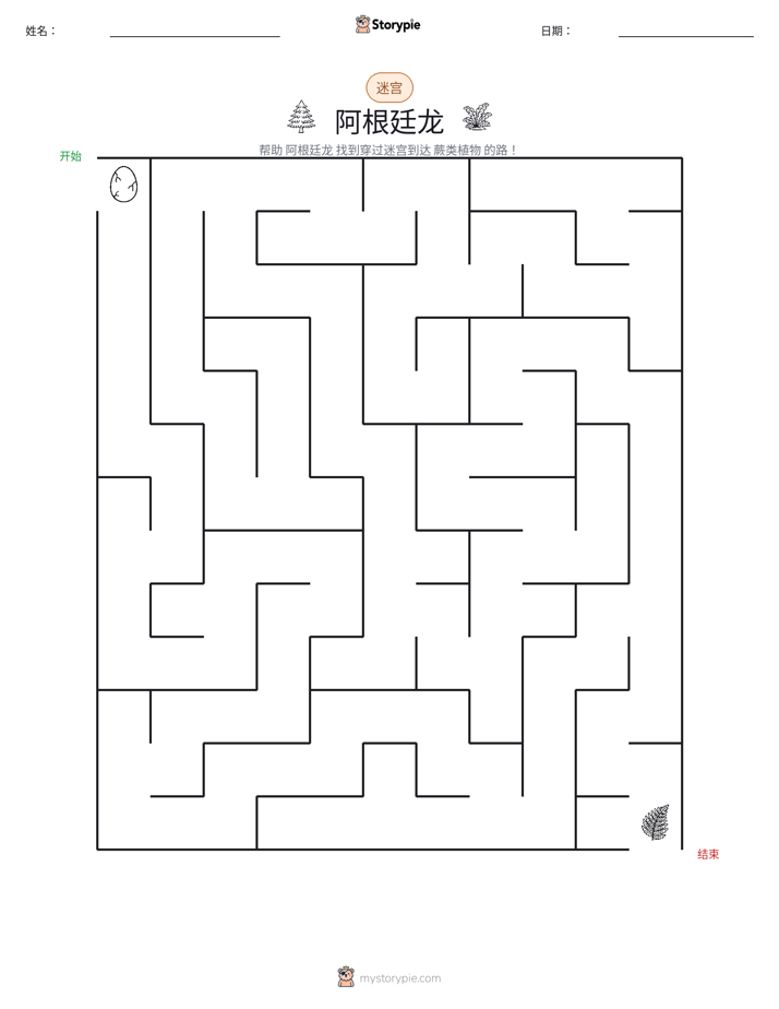 迷宫