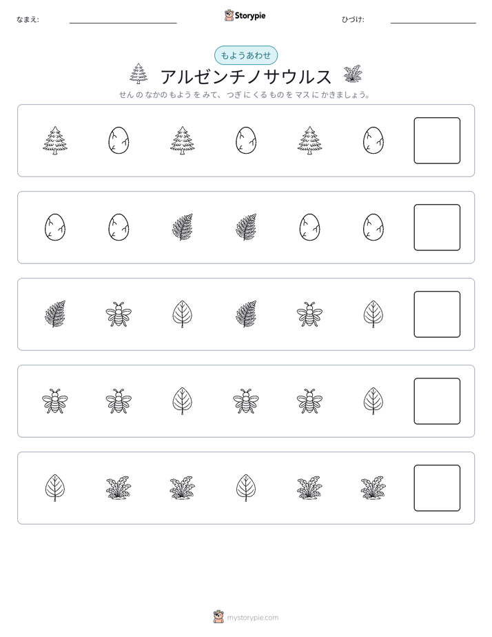 パターン