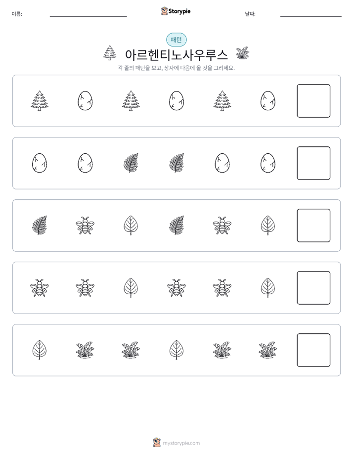 패턴