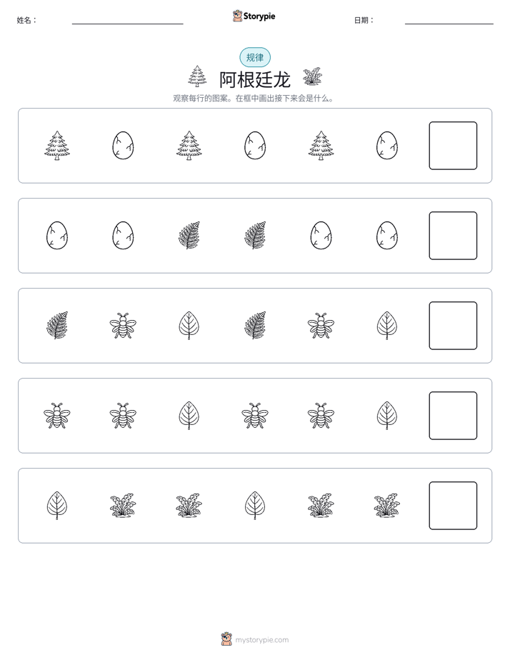 模式