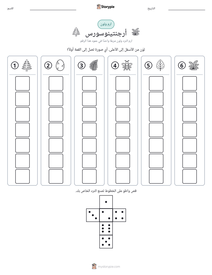 لف و لون