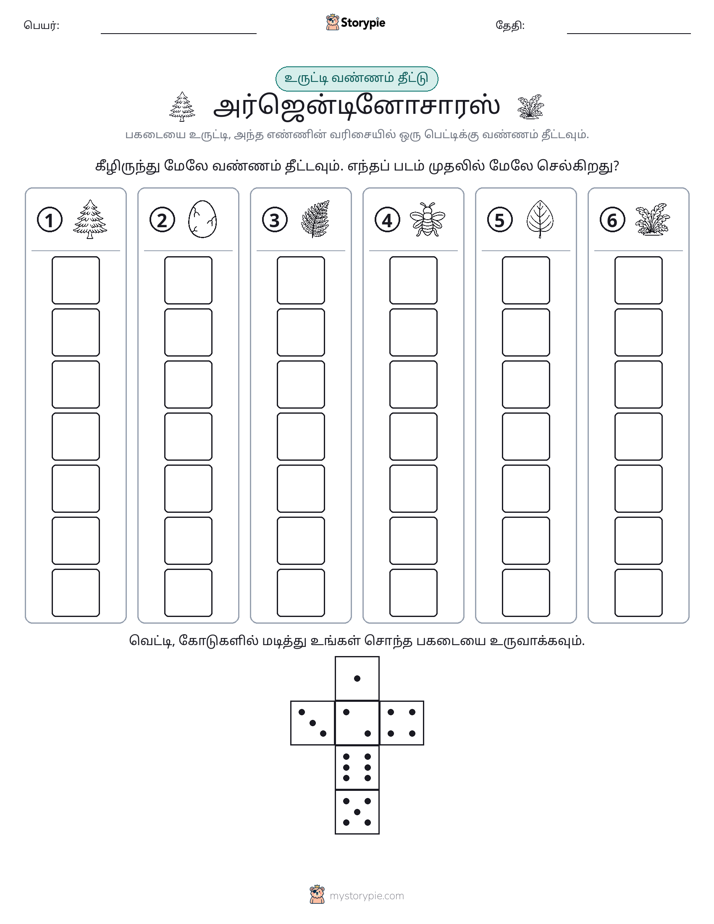 ரோல் & நிறம்