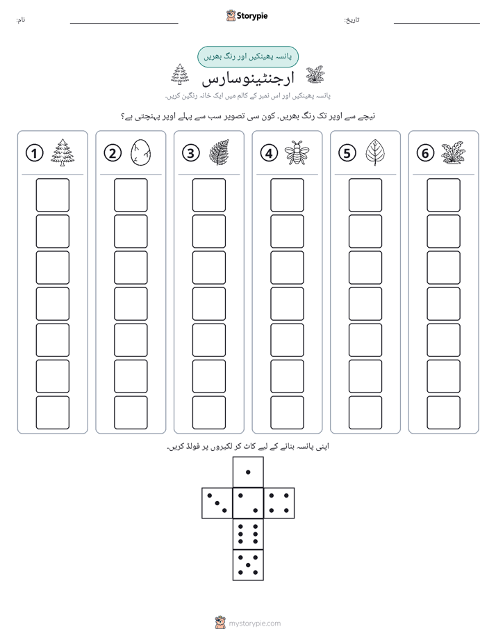 رول اور رنگ