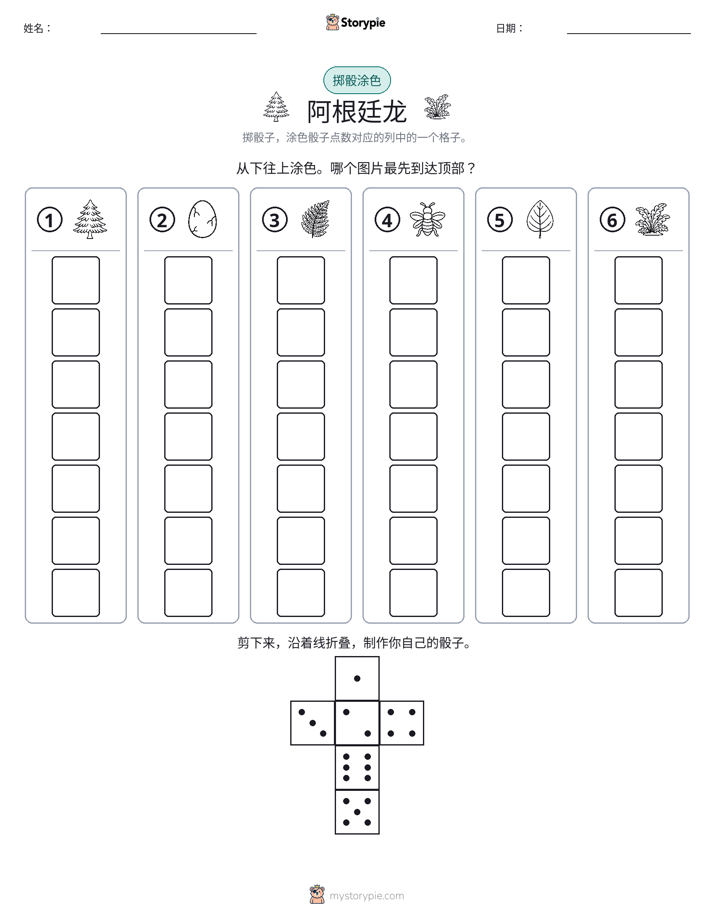 滚动与上色