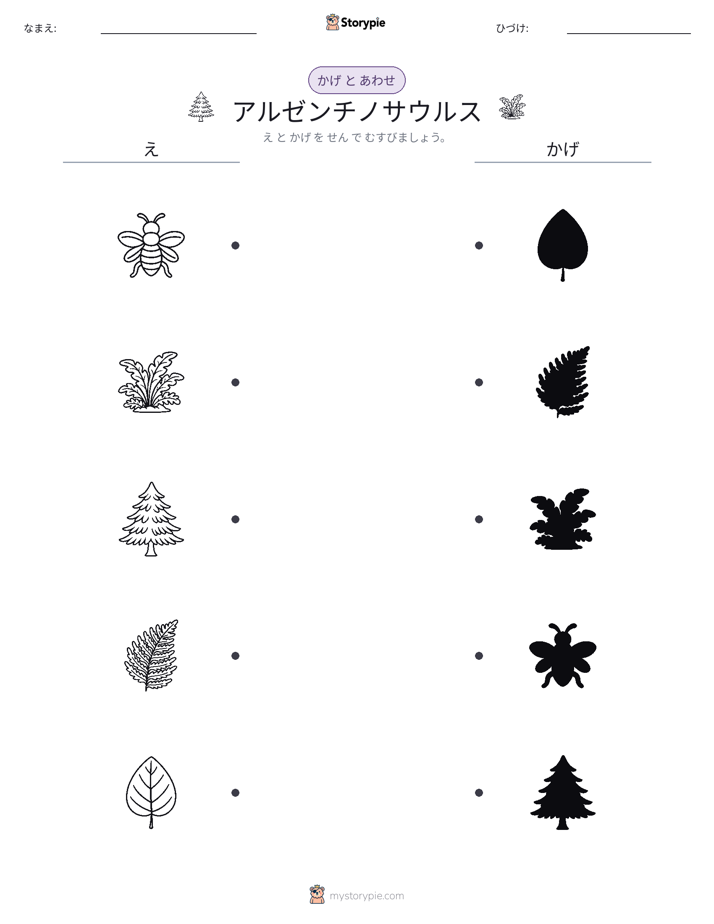 シャドウマッチ