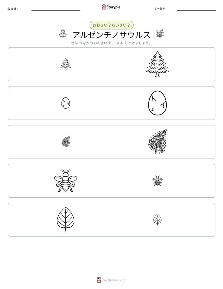 ソーティング