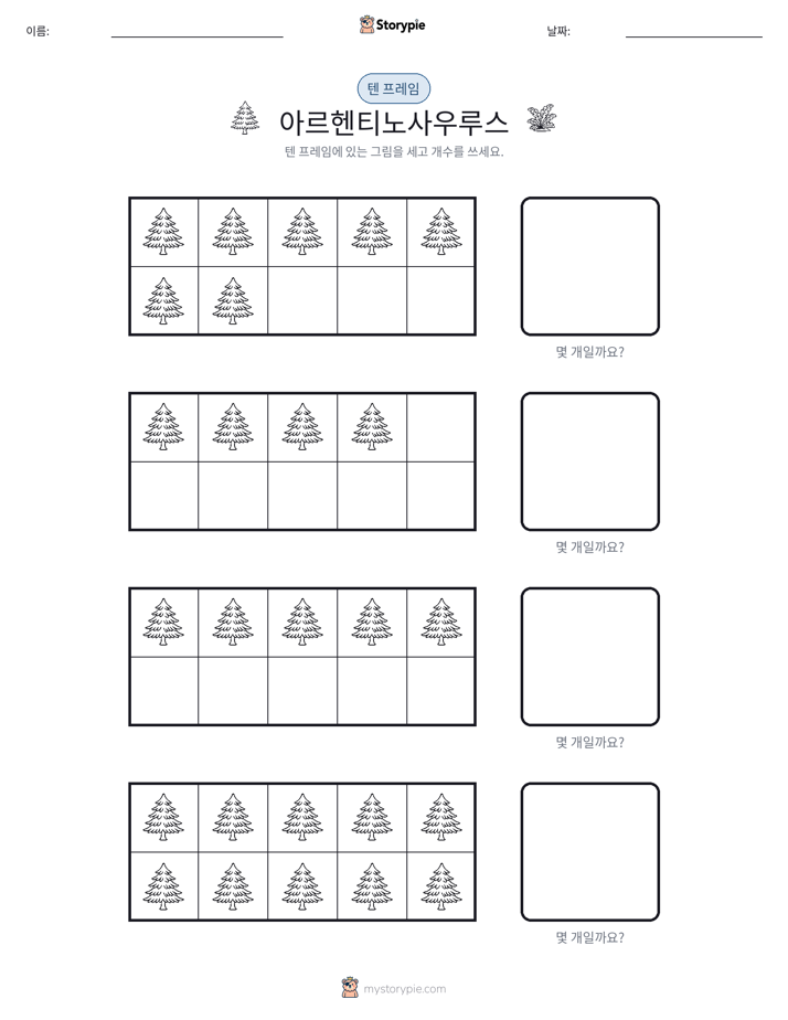 텐 프레임