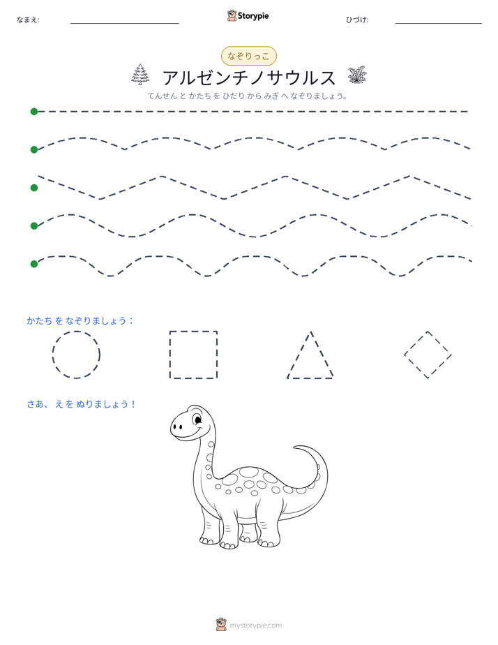 トレース