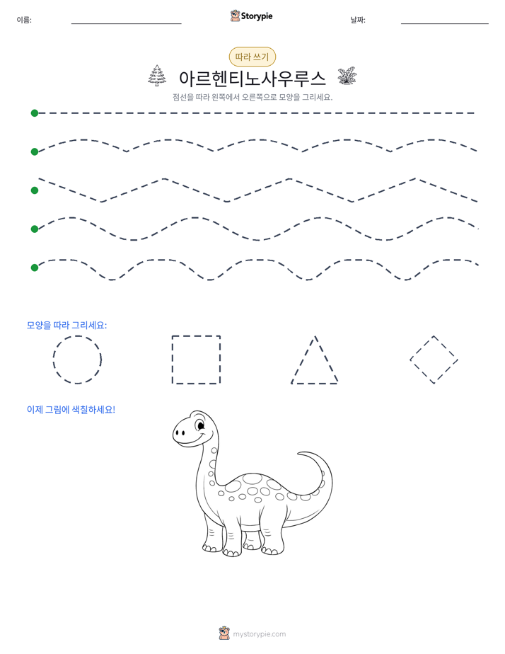 따라 쓰기