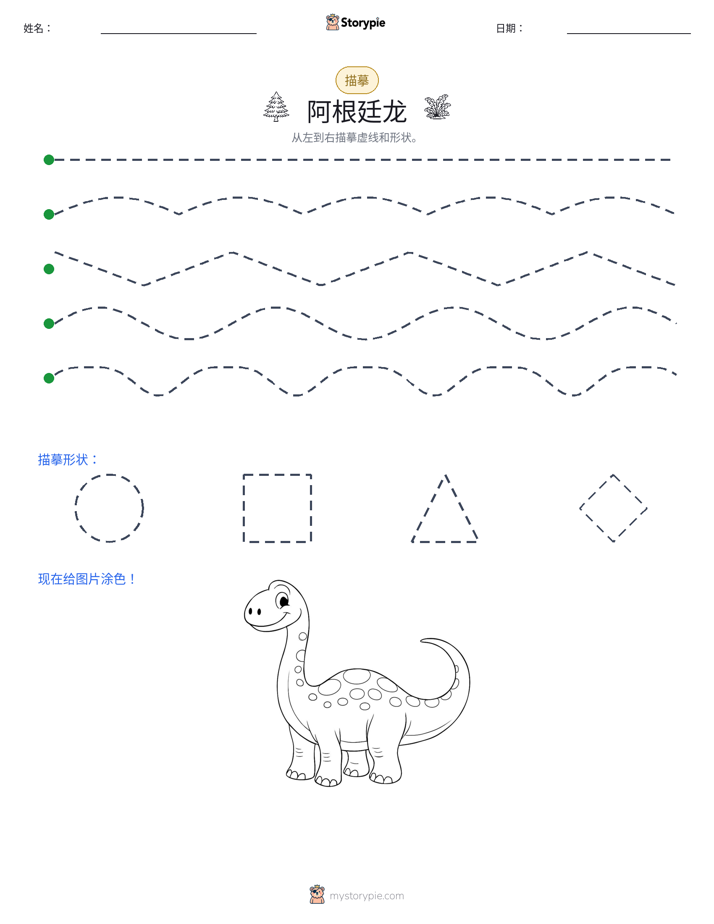 描摹