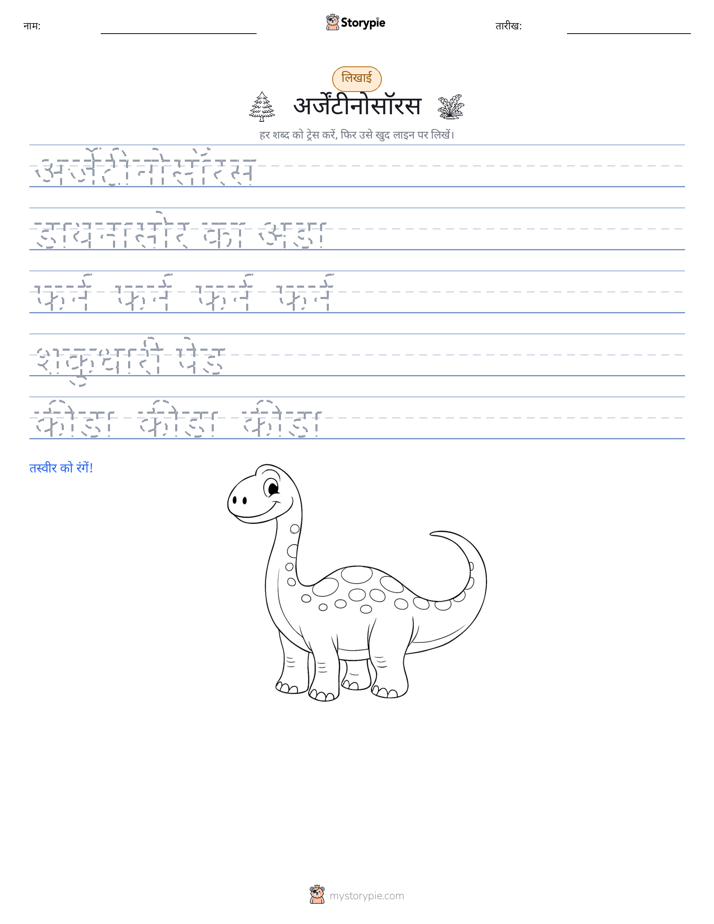 लेखन अभ्यास