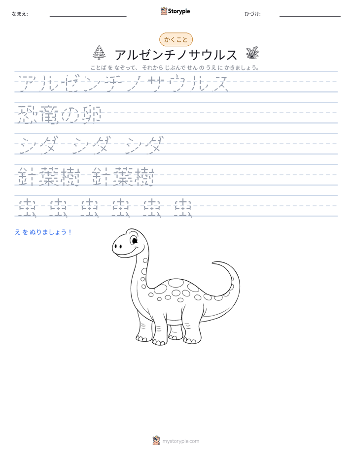 書き取り練習