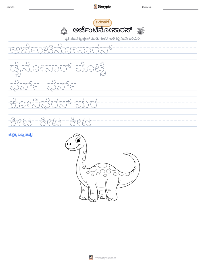 ಲೇಖನ ಅಭ್ಯಾಸ