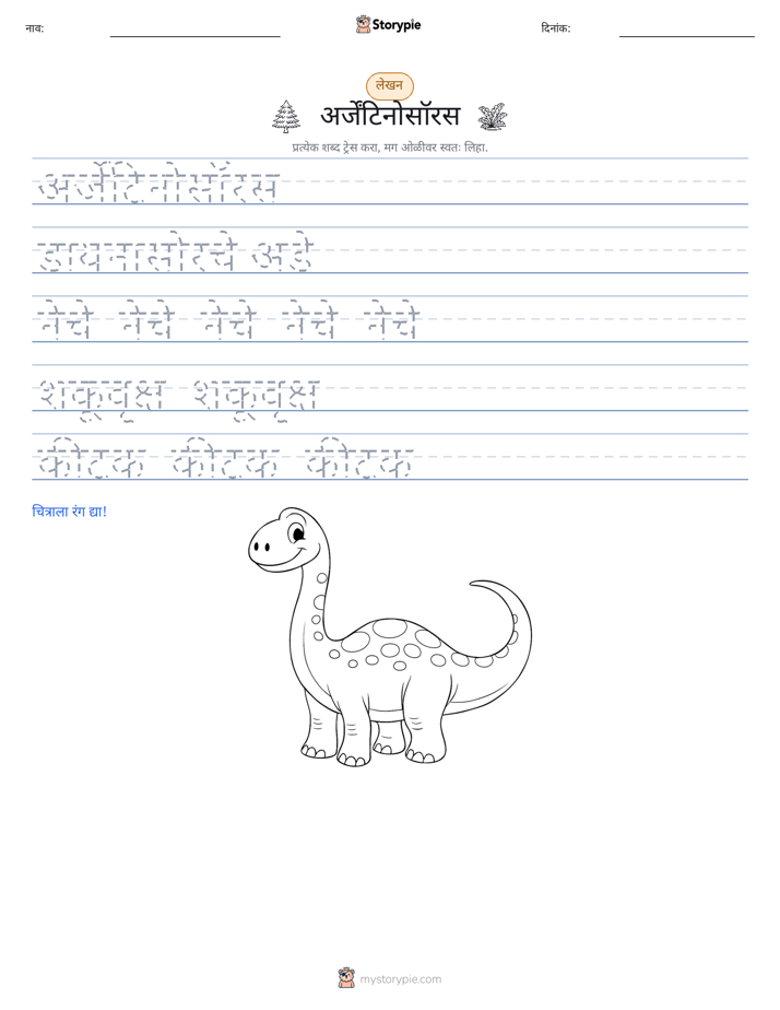 लेखन सराव