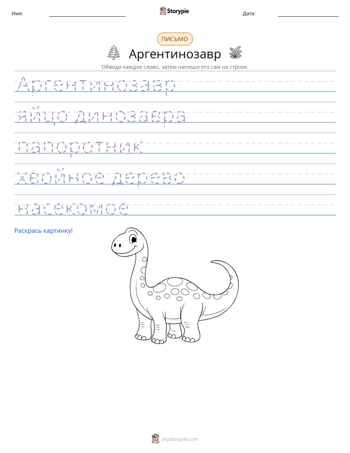 Практика письма