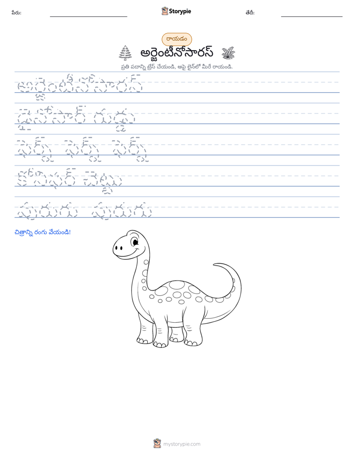 రాయడం సాధన
