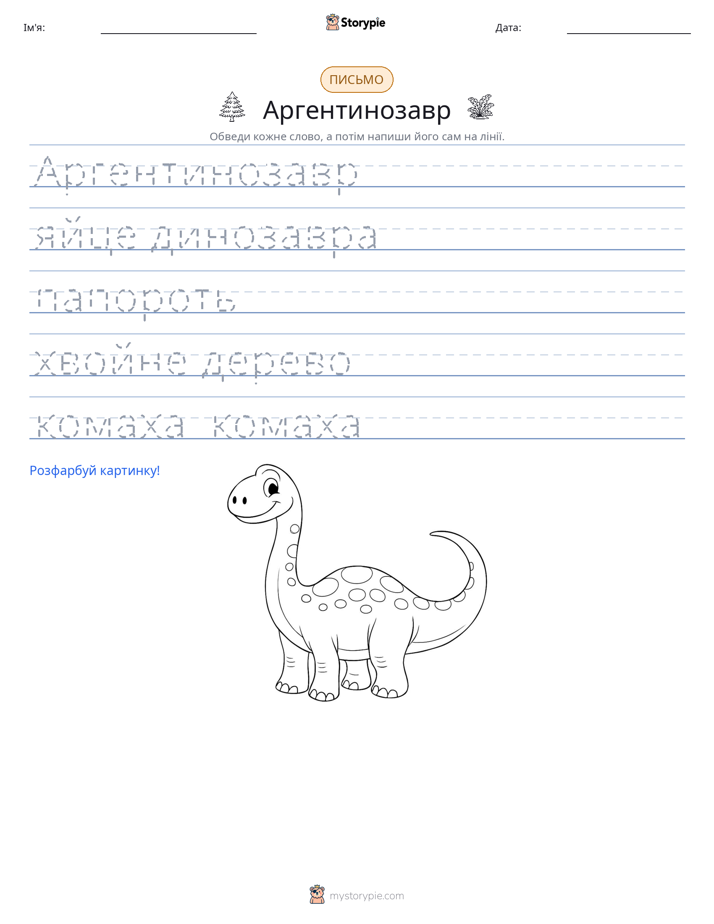 Практика письма