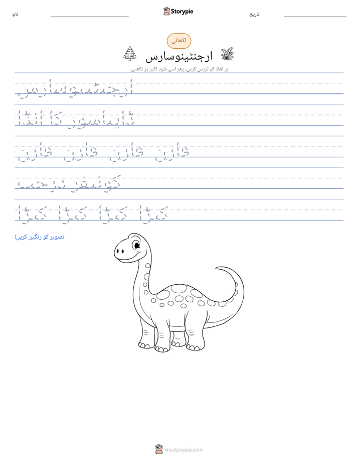 تحریری مشق