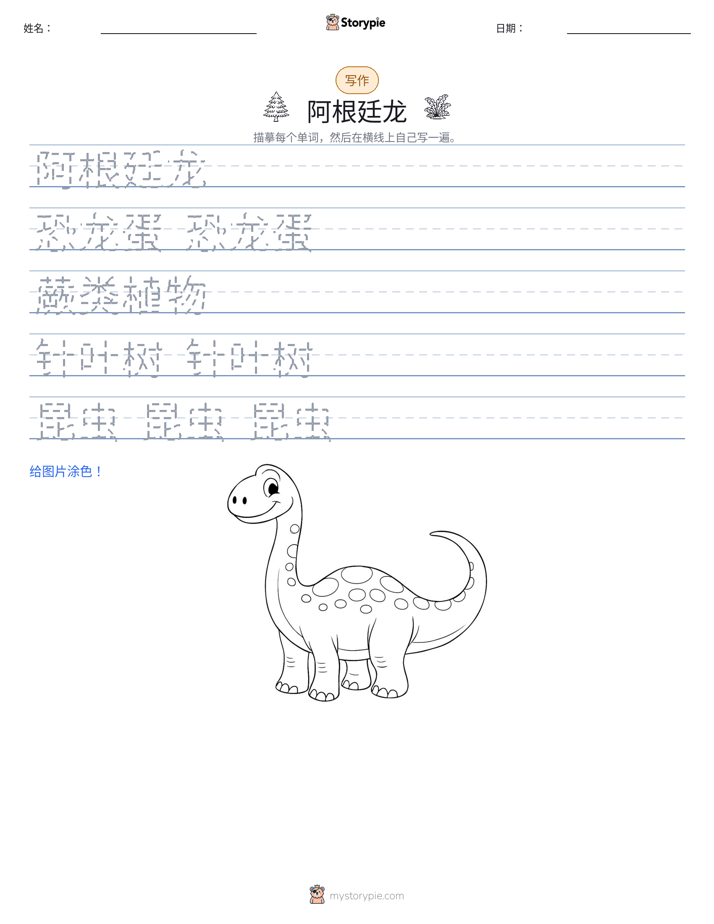 写作练习
