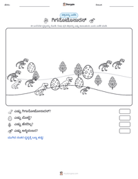 ಗಿಗನೊಟೊಸಾರಸ್ ಮುದ್ರಣೀಯ ಕಾರ್ಯಪತ್ರದ ಪೂರ್ವದೃಶ್ಯ