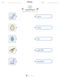 معاينة ورقة العمل القابلة للطباعة جيجانتوصور