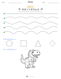 ギガノトサウルス の印刷可能ワークシートプレビュー