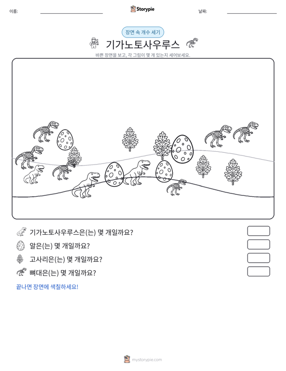 세기 장면