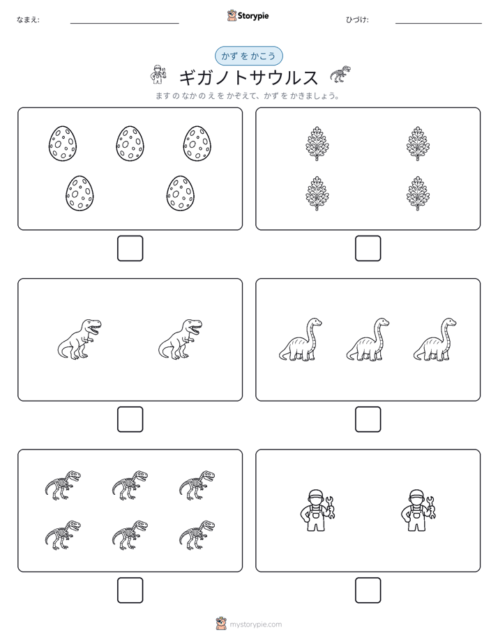 カウント＆ライティング