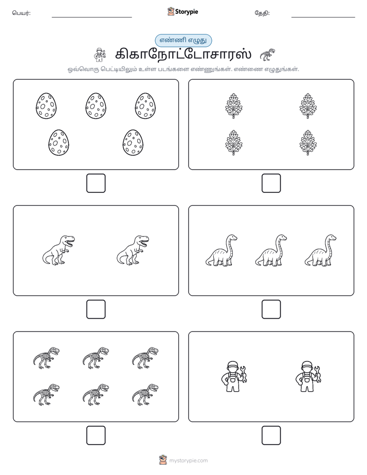 எண்ணி & எழுது