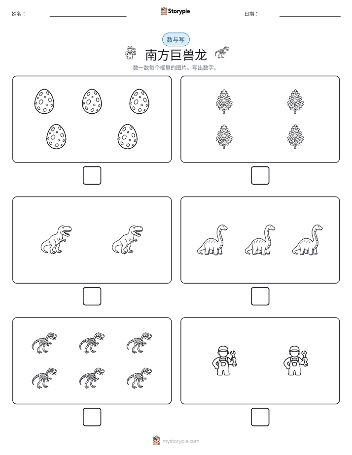 计数与书写