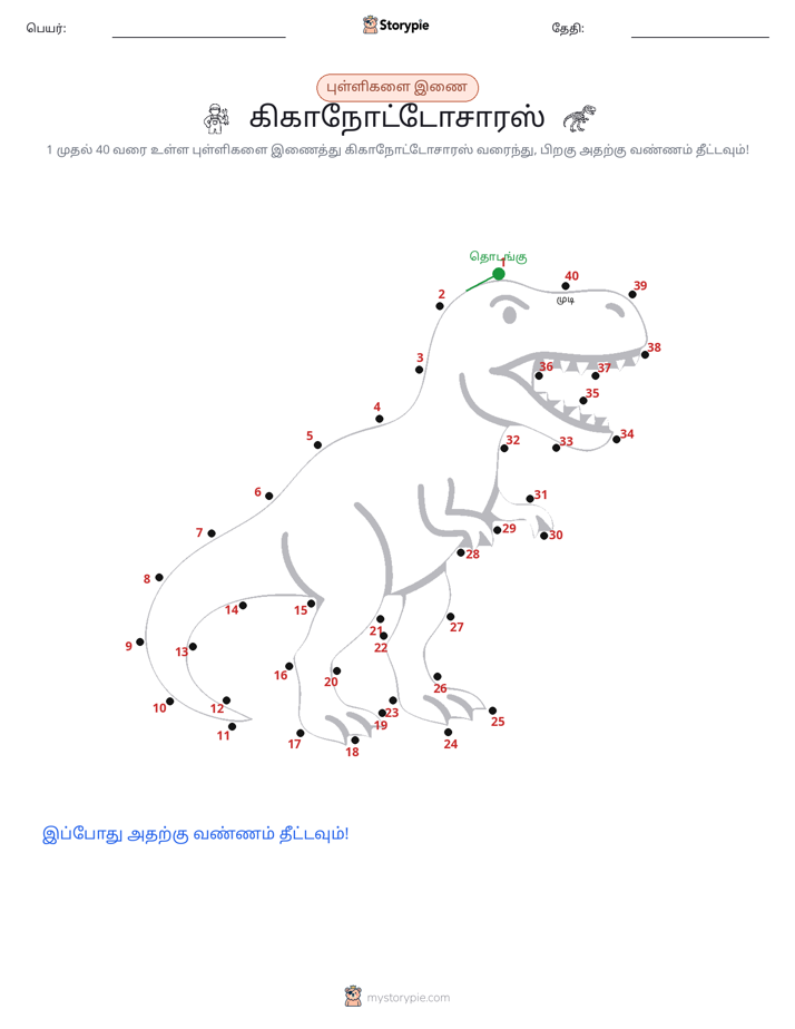 முத்து இணைப்பு