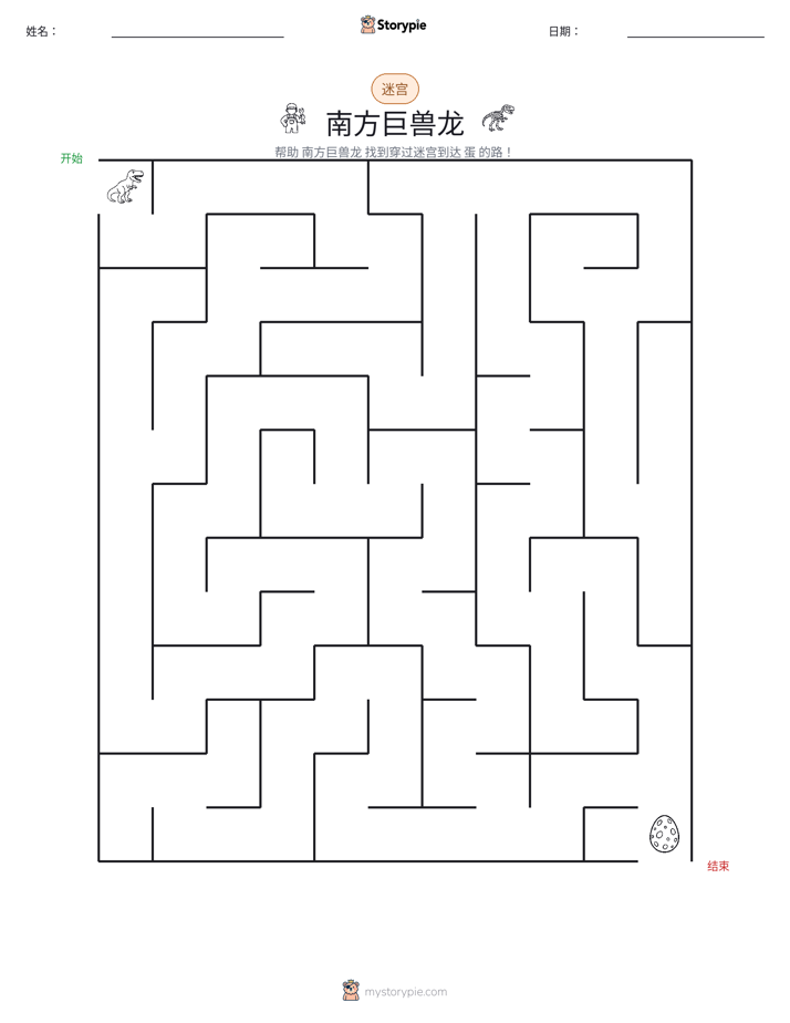 迷宫