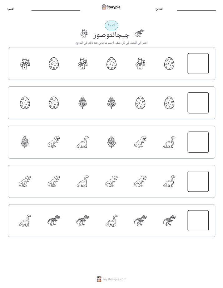أنماط