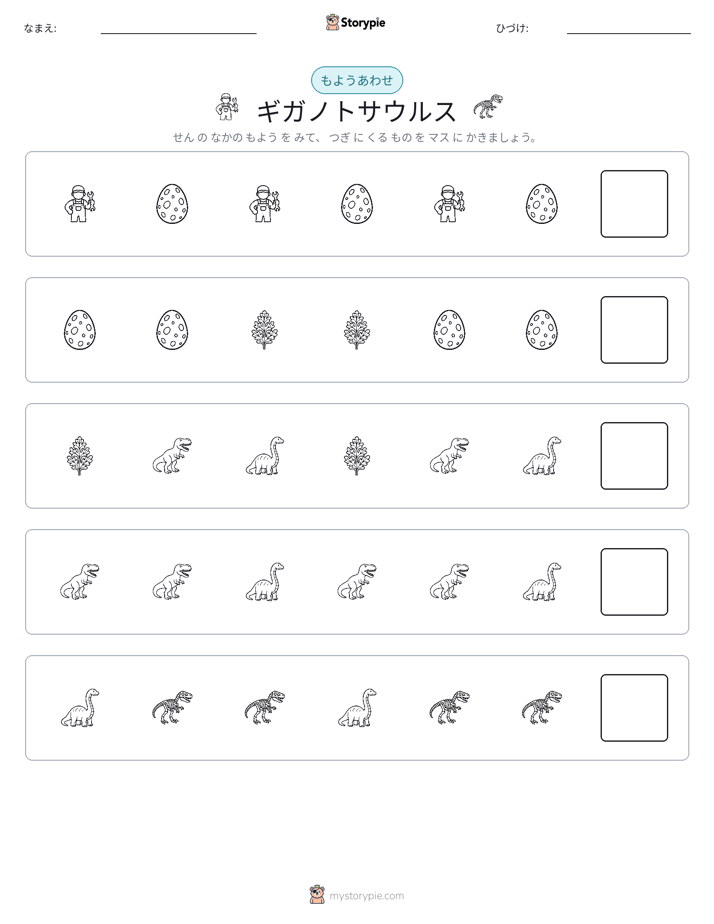 パターン