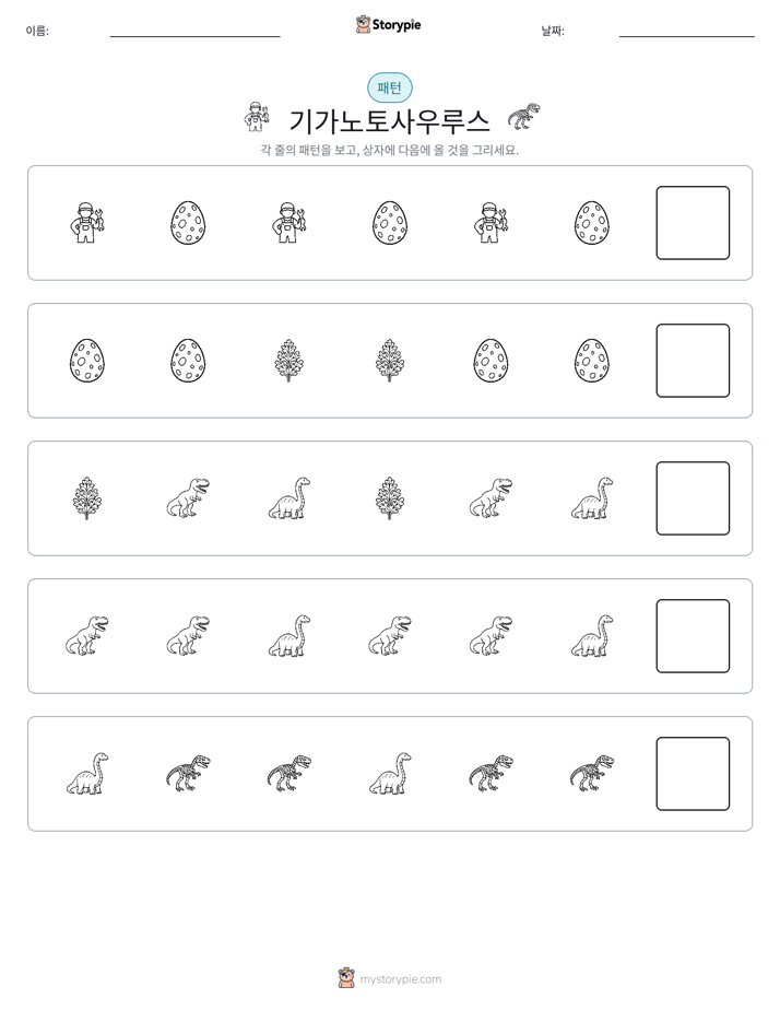 패턴