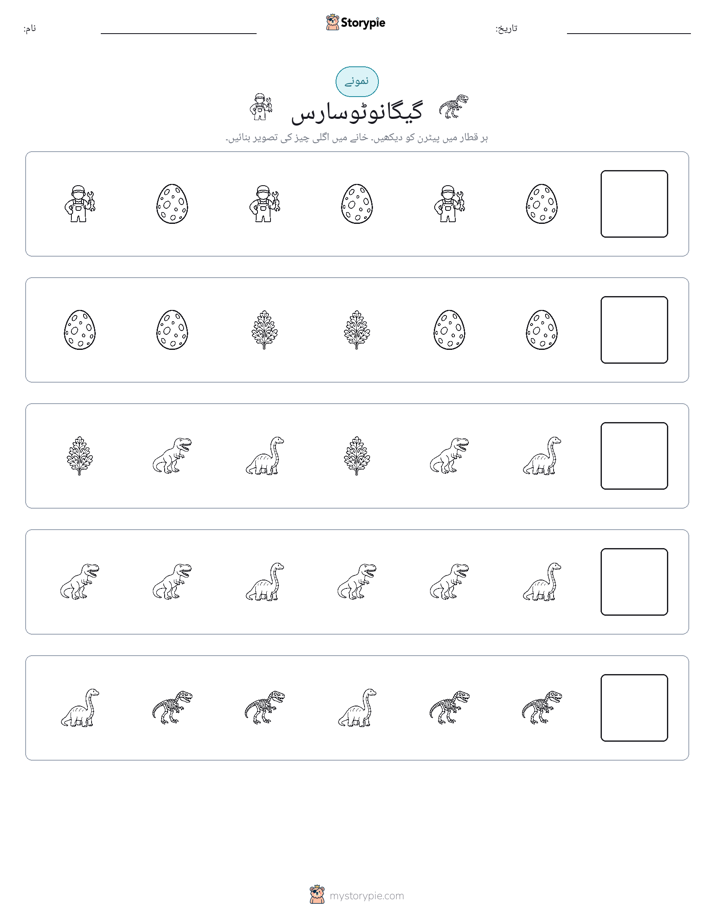 پیٹرن