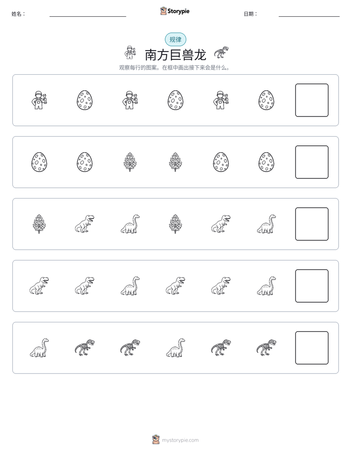 模式