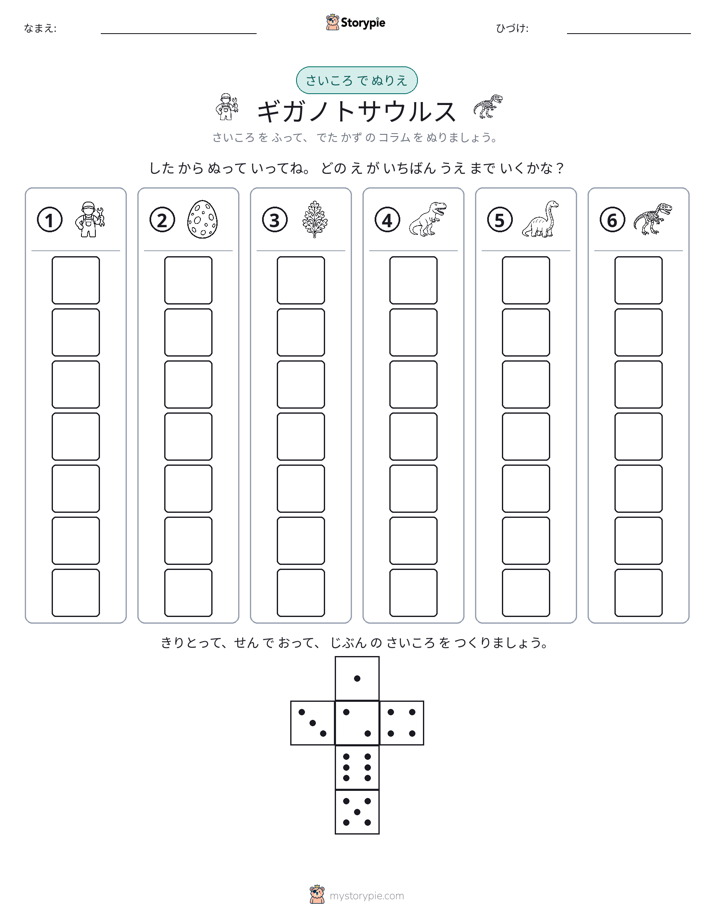 ロール＆カラー