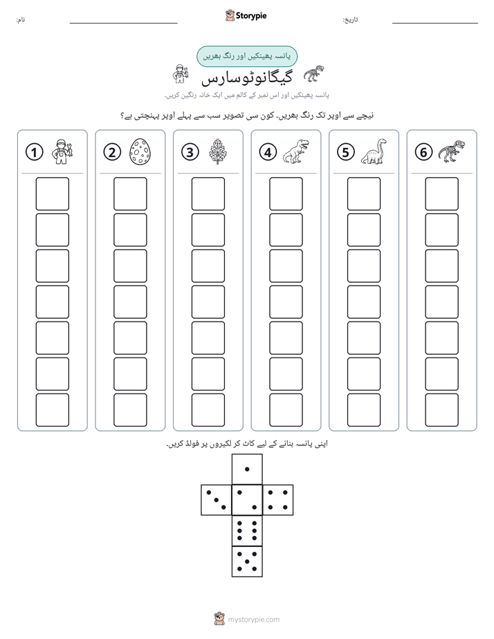 رول اور رنگ