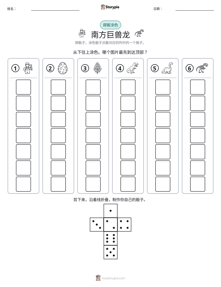 滚动与上色