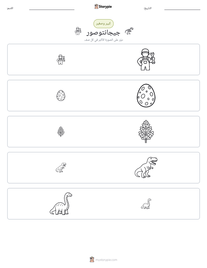 فرز